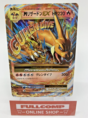 M Charizard EX RR 013/087 CP6 20th Anniversary - Pokemon Card
