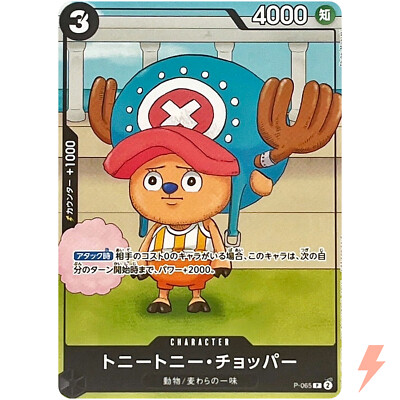 Tony Tony Chopper P-065 P Bentame Jump 2024 WINTER Promo - ONE