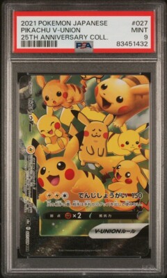 ポケモンババ抜き ピカチュウ PSA連番 PSA10 連番 ポケモンババ抜き