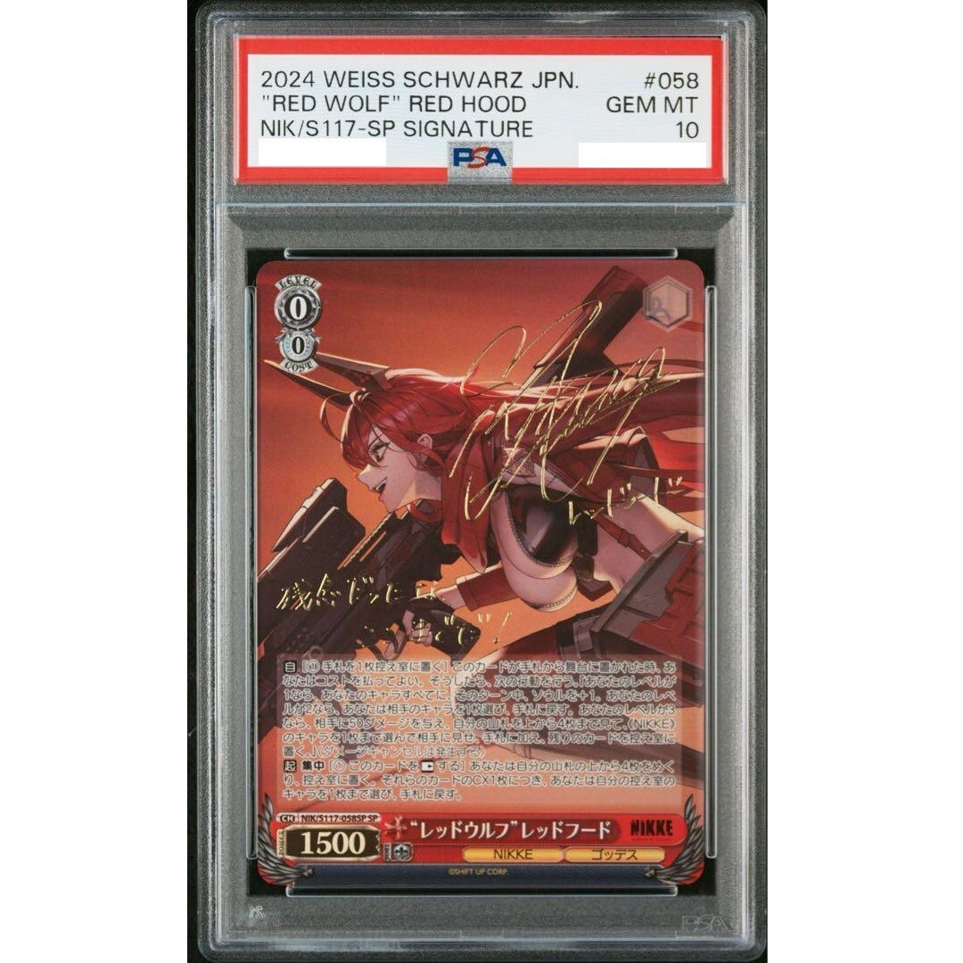 ヴァイス NIKKE 〝レッドウルフ”レッドフード SP サイン SP “レッド