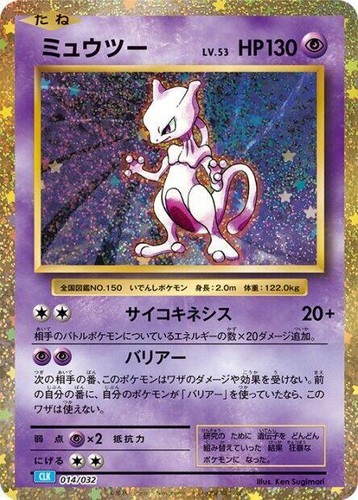 ポケモンカードゲーム Mewtwo AR psa10 Y*、様 ミュウツー AR SV2a