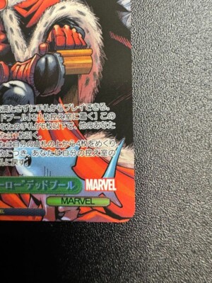 Weiss schwarz marvel vol.2 Deadpool MAR/S113-026SP JP 8/30released