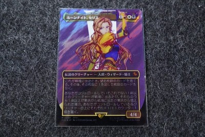 MTG FF ルーンナイト、セリス サージfoil 英語 FOIL] ルーンナイト