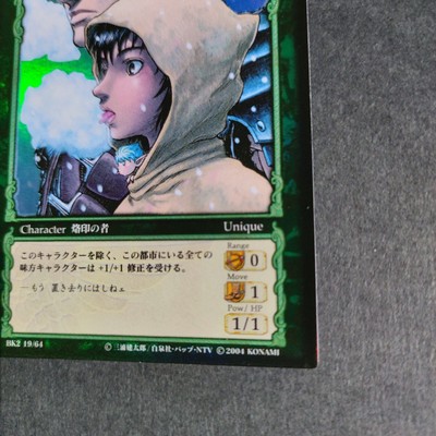 ベルセルク Berserk トレーディングカード オーグルケルビー パラレル