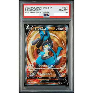 PSA10】ルカリオV SR 争奪戦 節約 プロモ 完美品 ポケモンカード 希少品