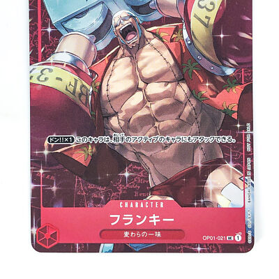ワンピースカードゲーム スタンダードバトル 優勝 プロモ フランキー 4