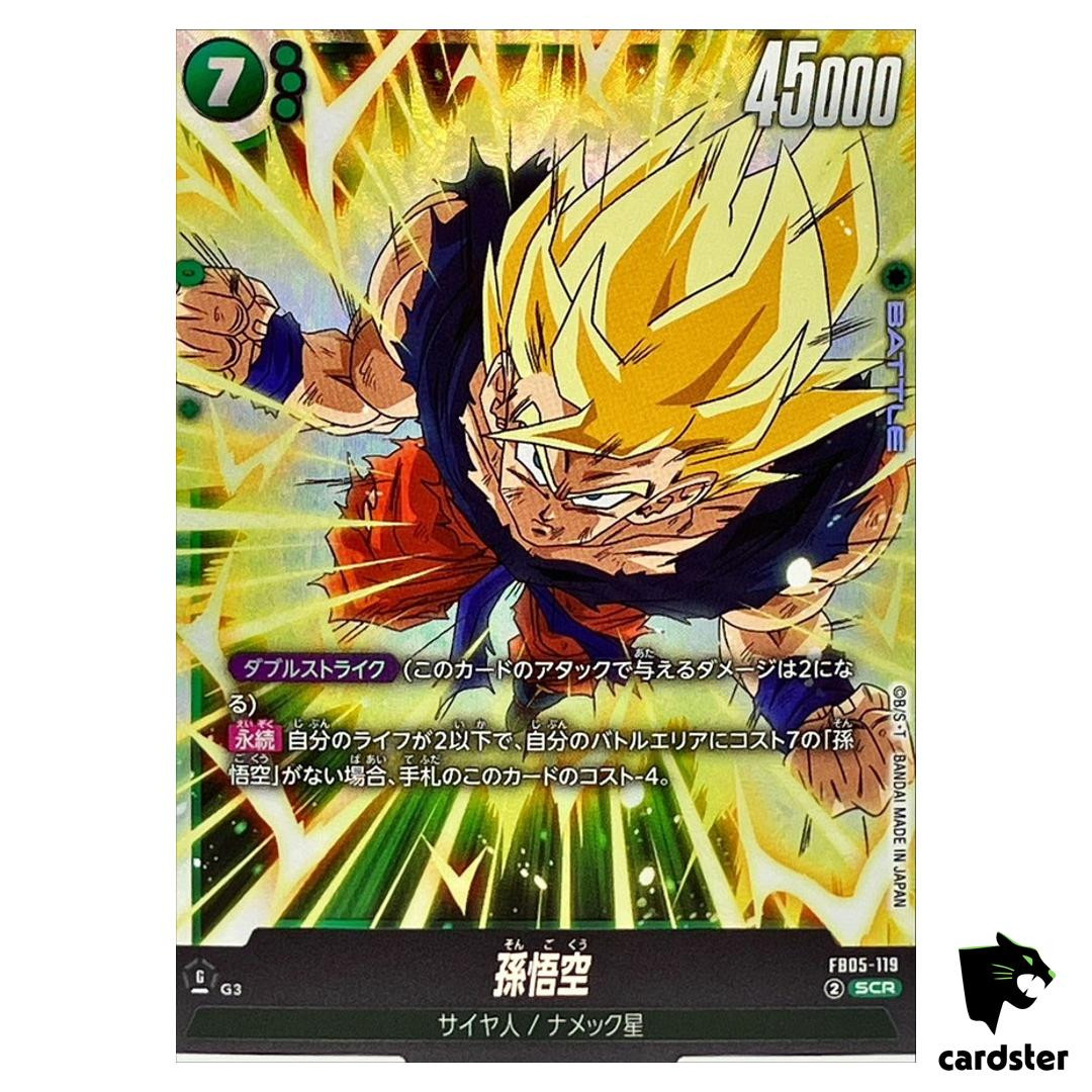 PSA10】悟空 フリーザ SCR 連番 FB05-119 FB05-120