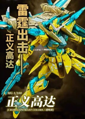 ロボット JUSTICE GUNDAM CROSS CONTRAST COLORS MG Justice Gundam