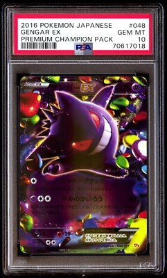 ゲンガー gl psa10 psa10】ゲンガー lv.43 ☆ 破空の激闘 DP6 032/092