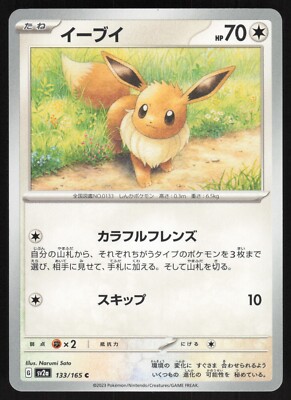 イーブイ GX ポルトガル語版 海外版 SA プロモ Eevee 正規 イーブイ GX
