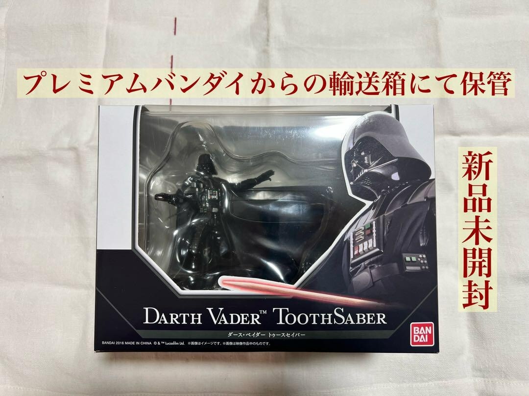 最新 ダースベイダートゥースセイバー爪楊枝ディスペンサー 未使用品