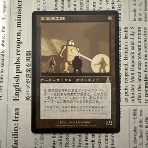 MtG 金属細工師/lworker 英語版 4枚セット MtG 金属細工師/lworker 英語