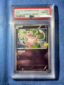 PSA10 ミュウ バトルカーニバル2013スプリング PROMO 220/BW-P ミュウ