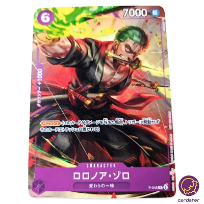 ピチュー PROMO P - eプロモカード 045/P ポケモンカードe】ピチュー