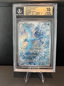 イカルス RRR BGS 10 (ゴールドラベル)