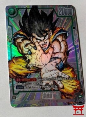 PSA10 孫悟空 R パラレル プロモ FB05-053 ② PSA10 孫悟空 R パラレル