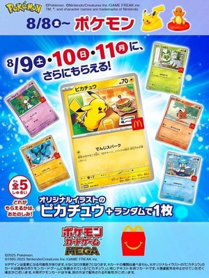 ポケモンカード/E-3 Pikachu /台紙未剥がし品 ポケモンカード/E-3