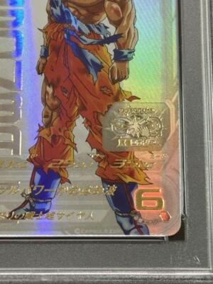 PSA10 ドラゴンボールヒーローズ オンライン スター グランプリ 2021