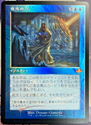 Force of will 意志の力 FOIL MPS Foil】《意志の力/Force of Will