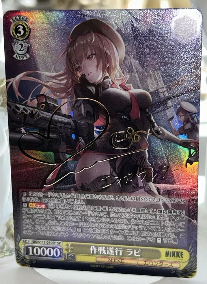 ヴァイス NIKKE SEC+ 作戦遂行 ラピ bgs10 作戦遂行 ラピ（R