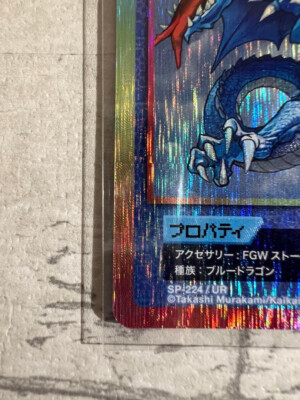 psa10】ブルードラゴン 108フラワーズrevised 村上隆 ブルードラゴン