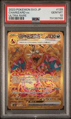 PSA10 GEM MINT【リザードンex/SAR/SV3】2023 CHARIZARD ex 134/108