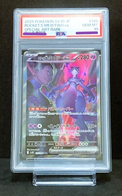 PSA10】ポケモンカード ロケット団のミュウツーex SAR sv10 ロケット団