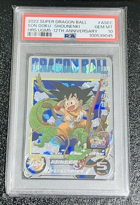 TTJK】ドラゴンボールヒーローズ UGM5-ASEC P PSA10 PSA 10 Son Goku