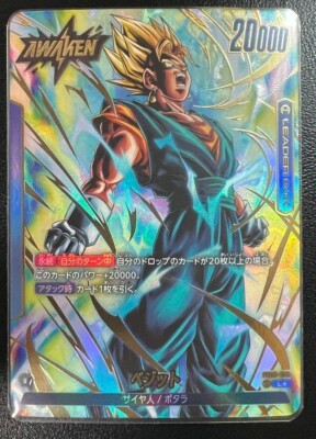 フュージョンワールド ベジット FB05-025 リーダーパラレル ko106