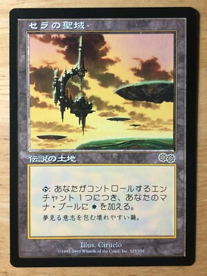 Serra's Sanctum Japanese Urza's Saga USG mtg SP | eBay