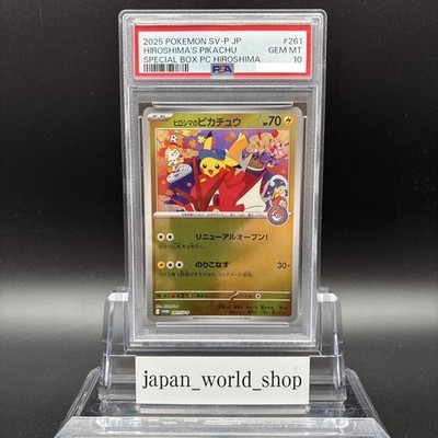 PSA10 ヒロシマのピカチュウ Hiroshima Pikachu +オマケ PSA 10