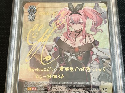 ブレマートン SP PSA10