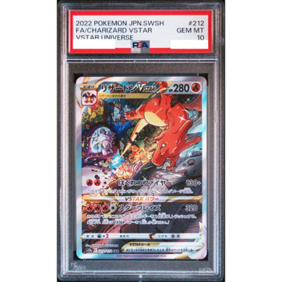 PSA10】リザードン ex SAR 2種セット PSA10】リザードンex SAR 349/190