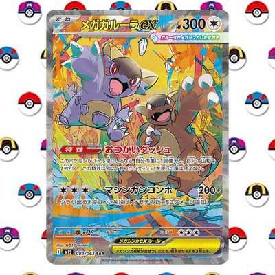 メガガルーラex sar PSA10 089 MEGA KANGASKHAN PSA 10 Mega