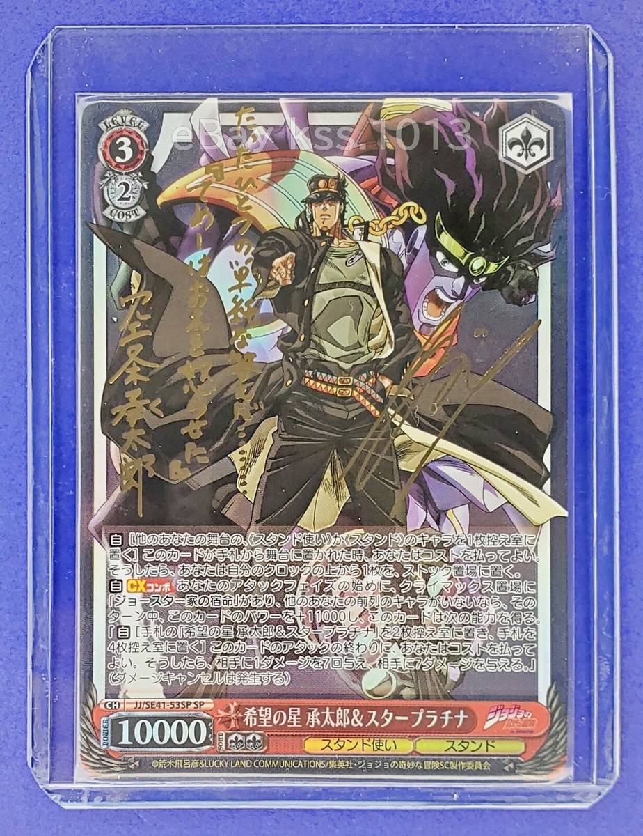 ヴァイス PSA10 ジョジョ DIO ザ・ワールド SP Amazon.co.jp: ヴァイス