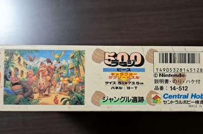 ドンキーコング ジャングル 遺跡 500ピース ドンキーコング