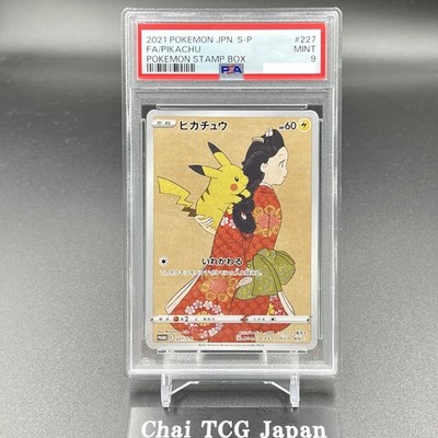 日本代表のピカチュウ：ポケモンNewモン! Book付録 PROMO XYシリ… 日本