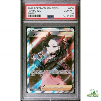 psa10】 マリィ SR S1H シールド 068/060 ebay psa10】マリィ SR S1H