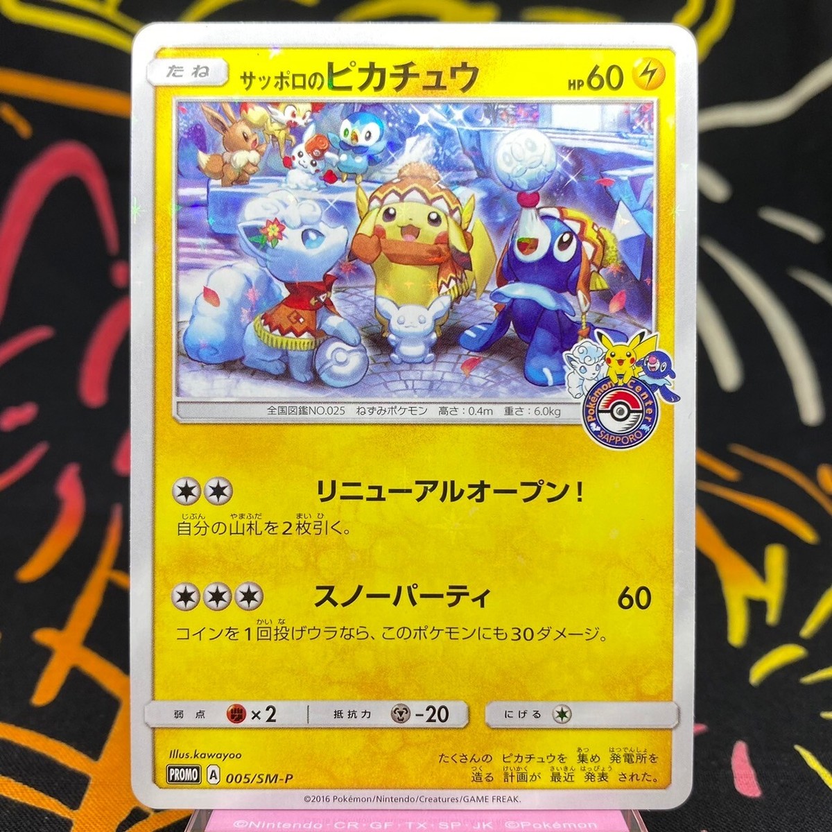 PSA8】サッポロのピカチュウ PROMO プロモ 005/SM-P Sapporo's Pikachu
