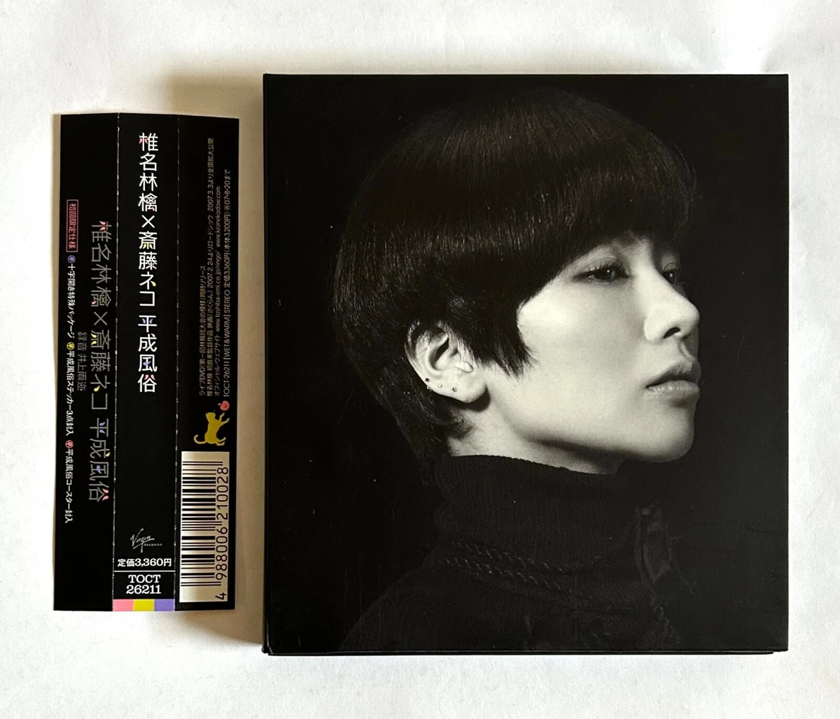 東京事変 椎名林檎 DVD 7枚 セット 初回限定盤 ライブ ミュージック