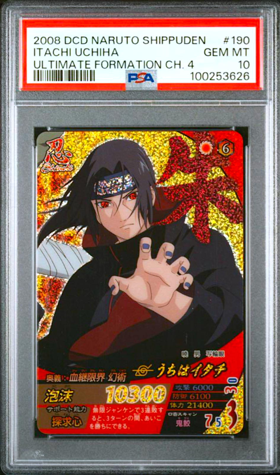 naruto ナルト itachi イタチ kisame 鬼鮫 psa10 naruto ナルト itachi