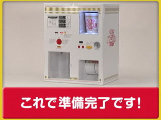 日清 カップヌードル MYベンディングマシン 自動販売機 自販機