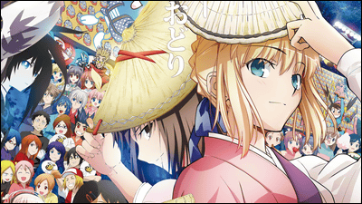 美品】空の境界 ufotable 徳島 阿波おどり B1ポスター 彩 徳島市