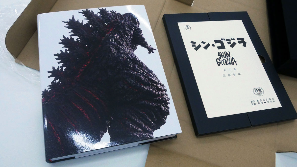 THE ART OF SHIN GODZILLA ジアートオブシンゴジラ