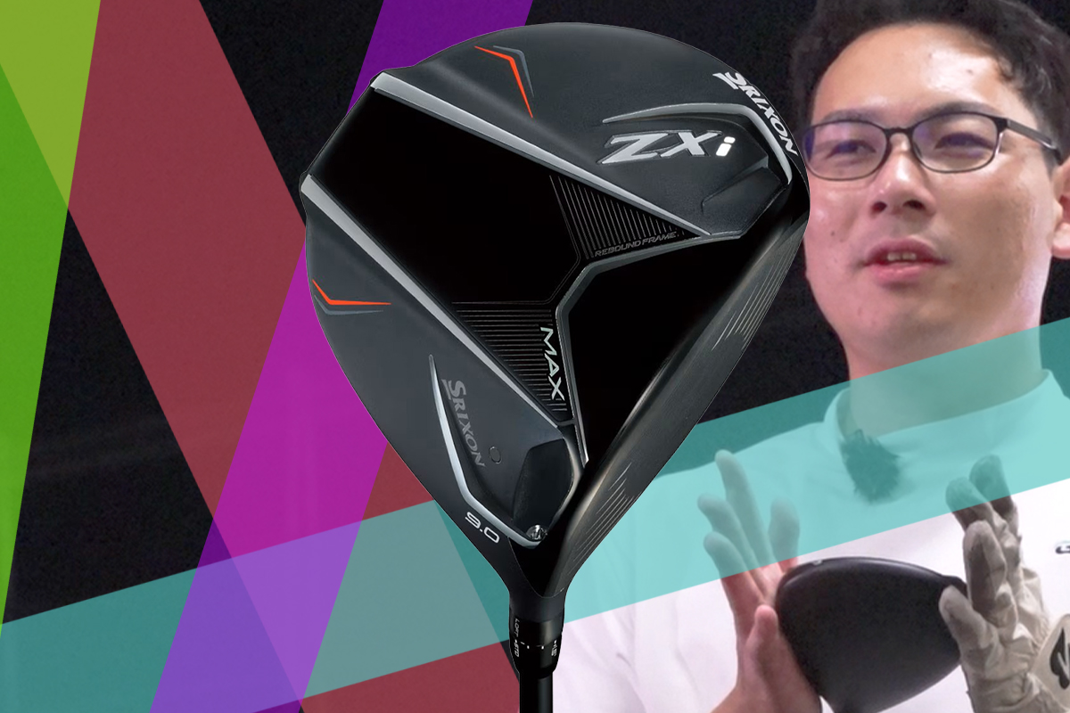 スリクソン ZXi MAX ドライバーを井上真熙が試打「ブレずに飛ばせて