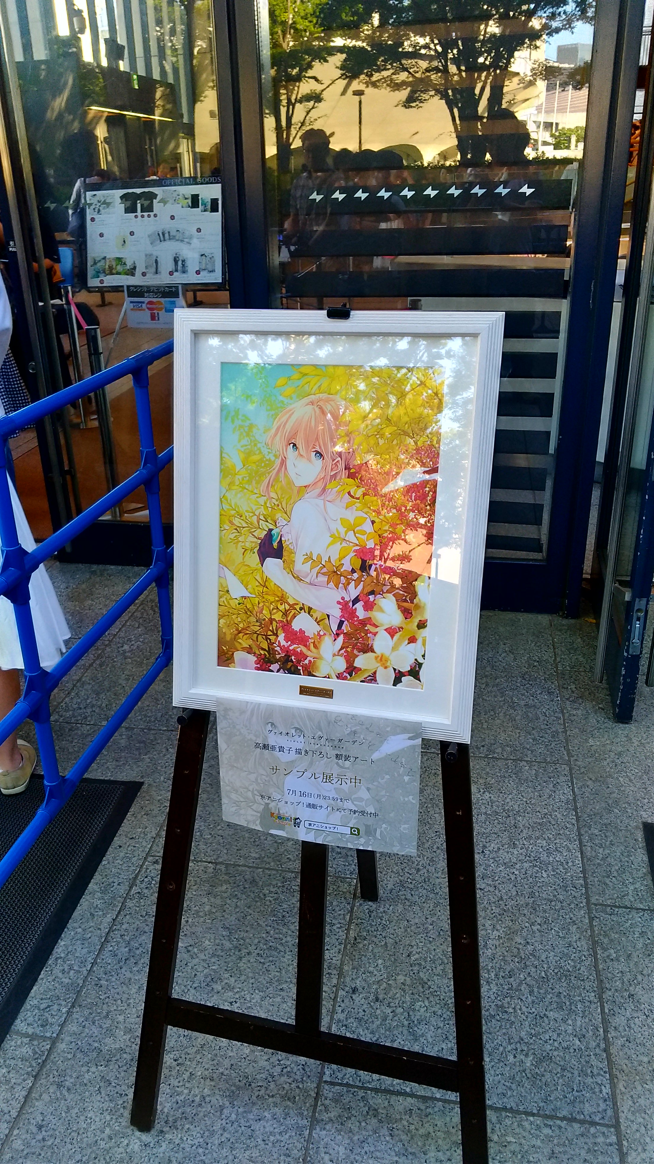 ヴァイオレット・エヴァーガーデン 額装アート 複製原画