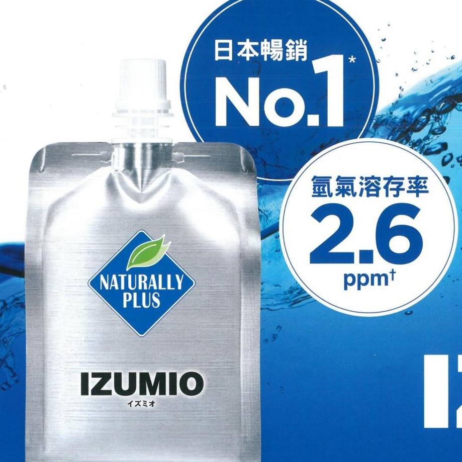 IZUMIO ミネラルウォーター 200mL×30パック イズミオ IZUMIO 水素水