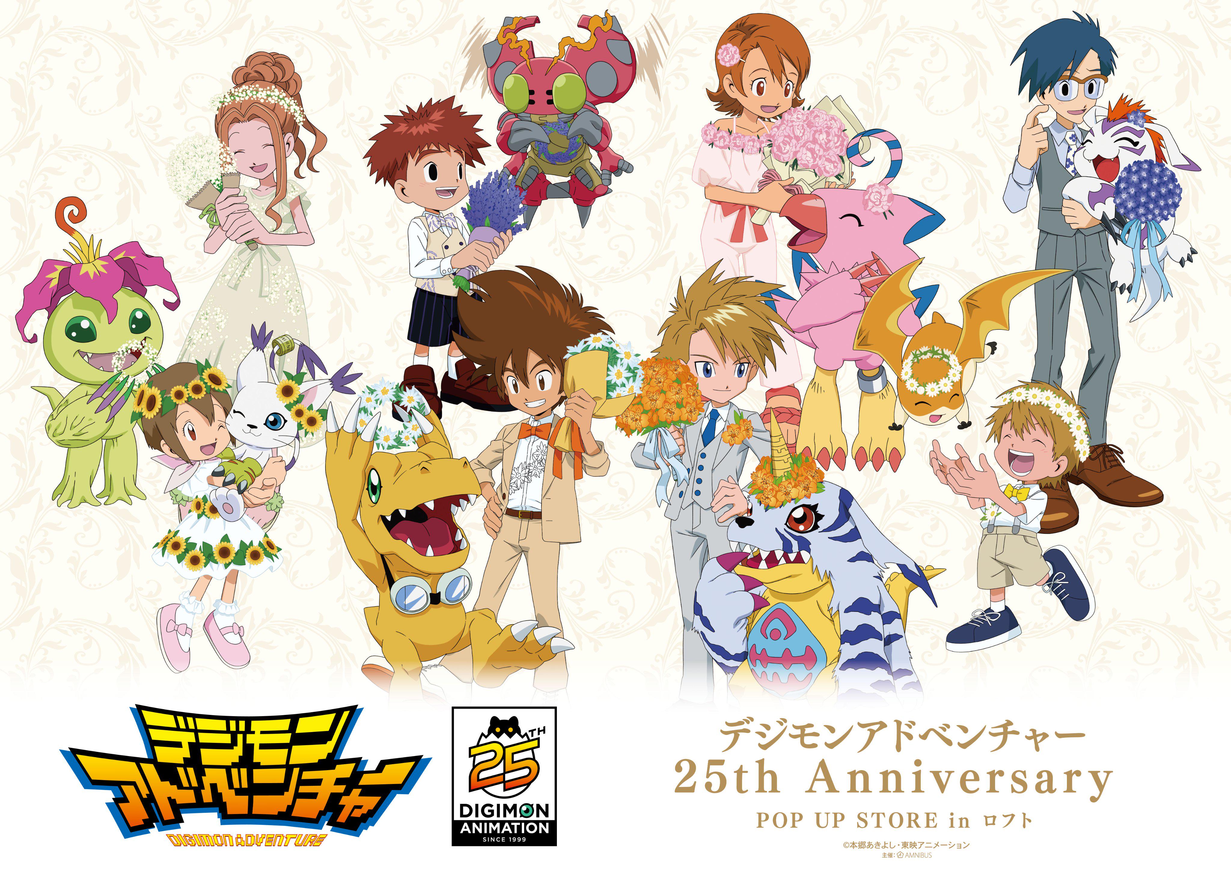 デジモン 25周年 ダイバーシティ限定 クリアファイル 5枚セット