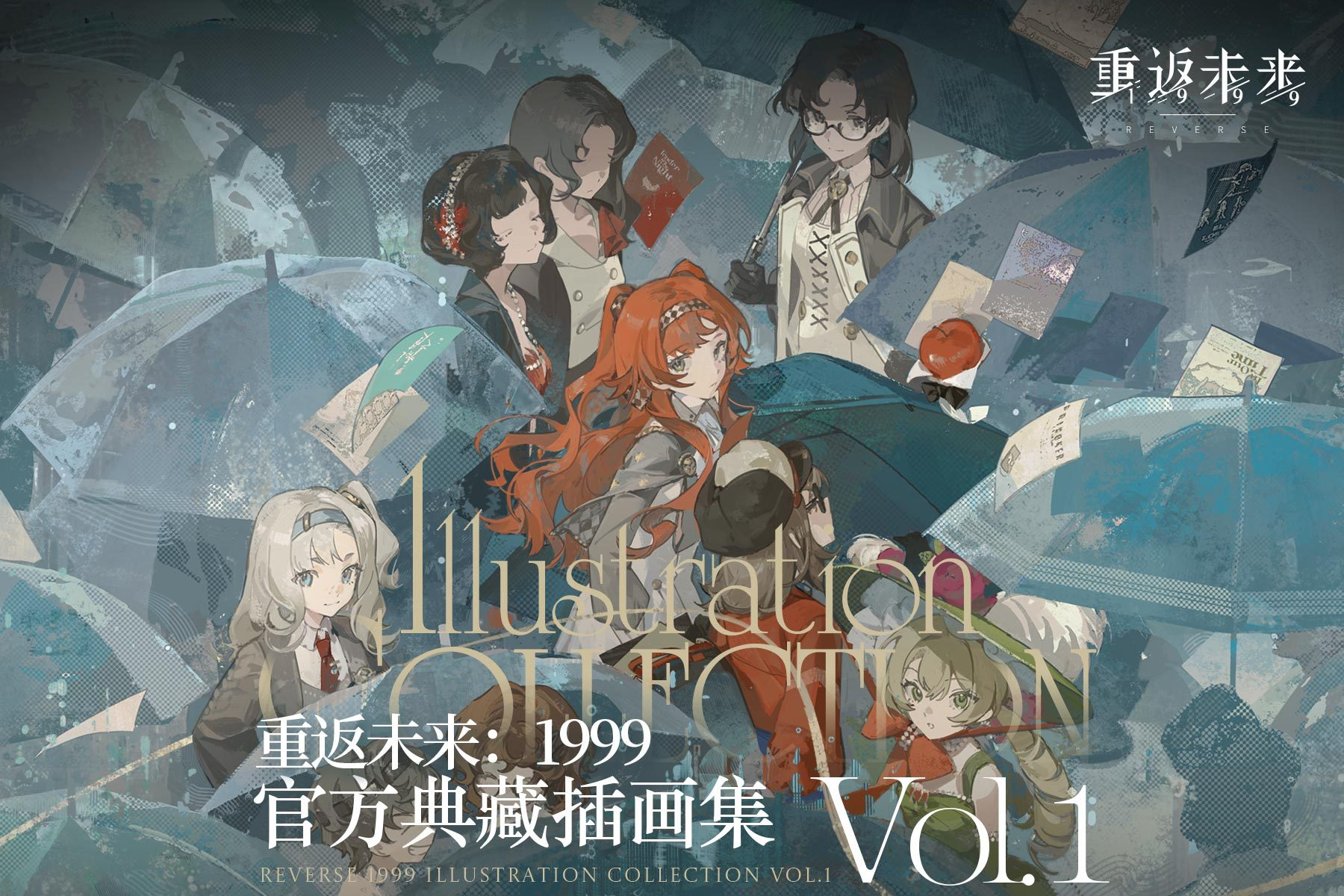 リバース：1999 イラスト集 Vol.1 : r/Reverse1999