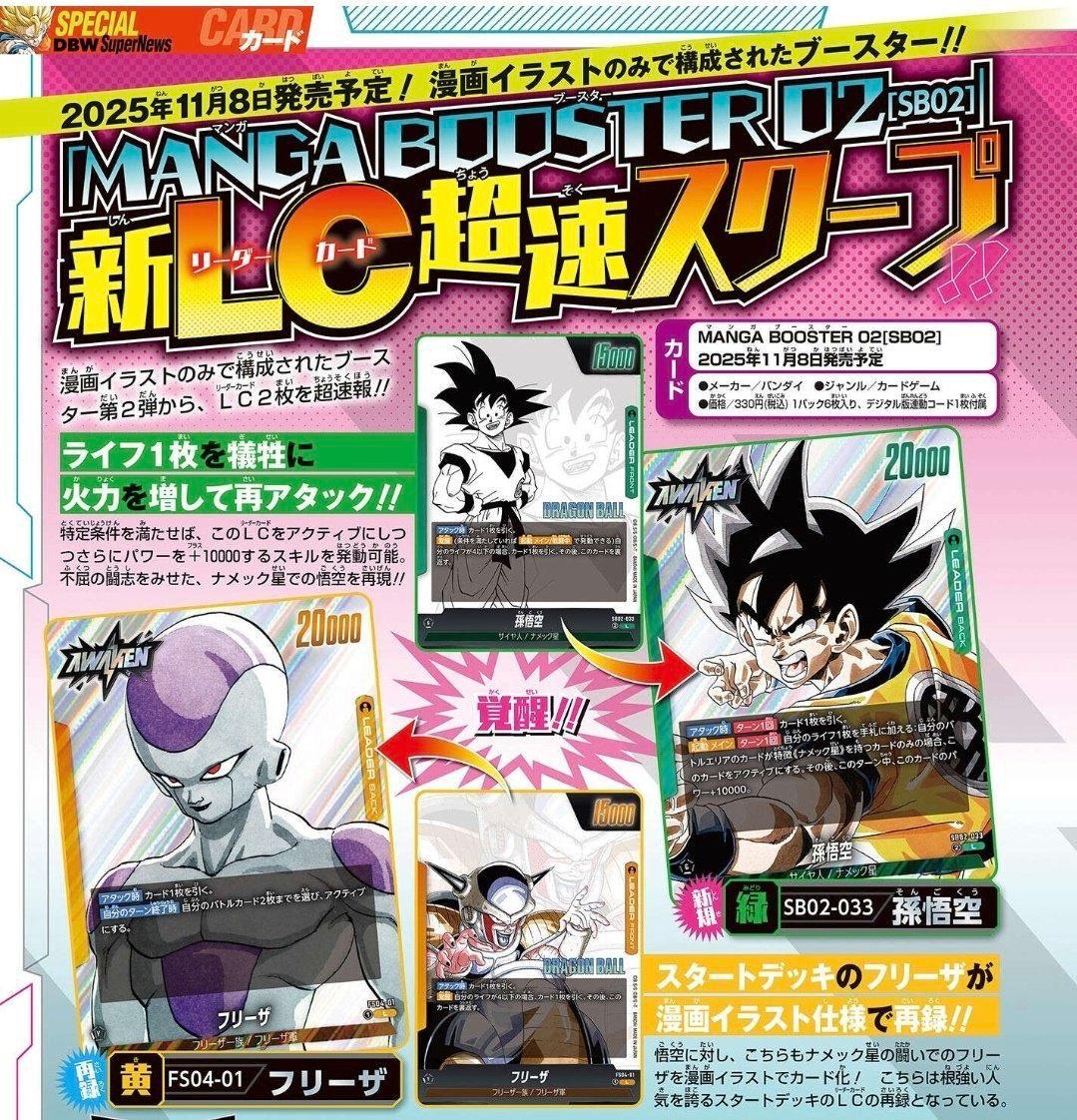 新品】 ドラゴンボールスーパーカードゲーム フュージョンワールド